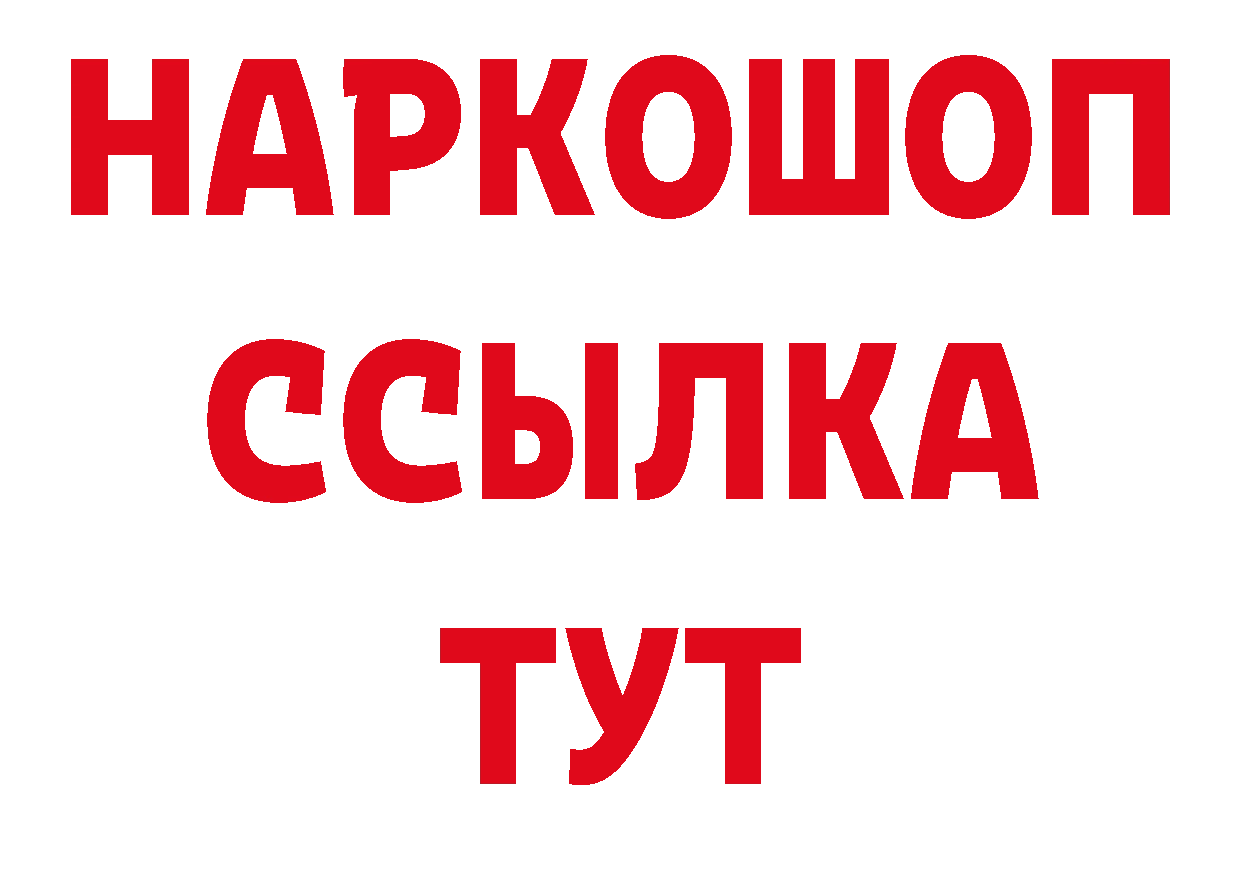 ГЕРОИН VHQ как войти нарко площадка блэк спрут Новокузнецк