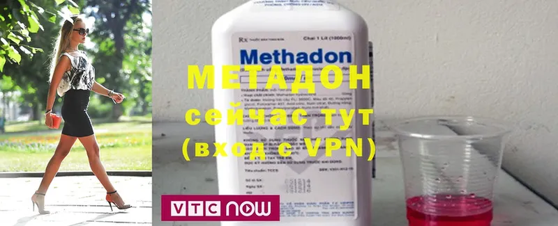 МЕТАДОН methadone  продажа наркотиков  Новокузнецк 